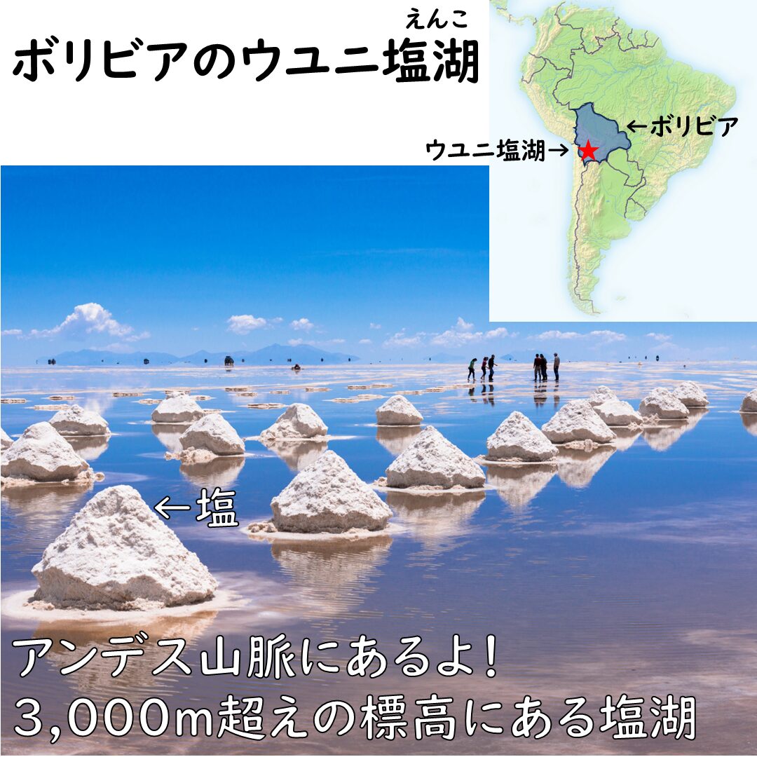 ウユニ塩湖の画像