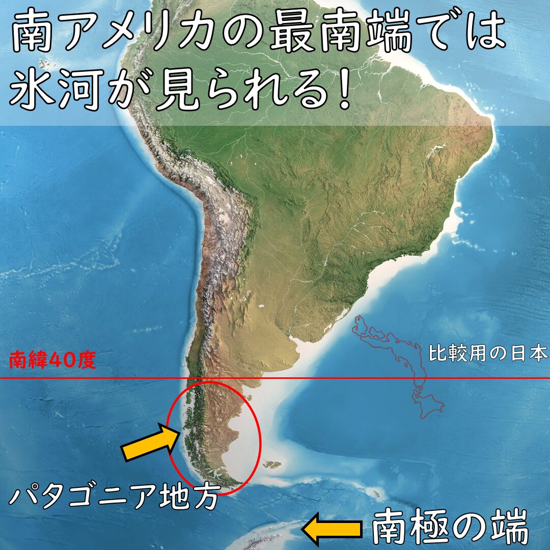 南アメリカの氷河