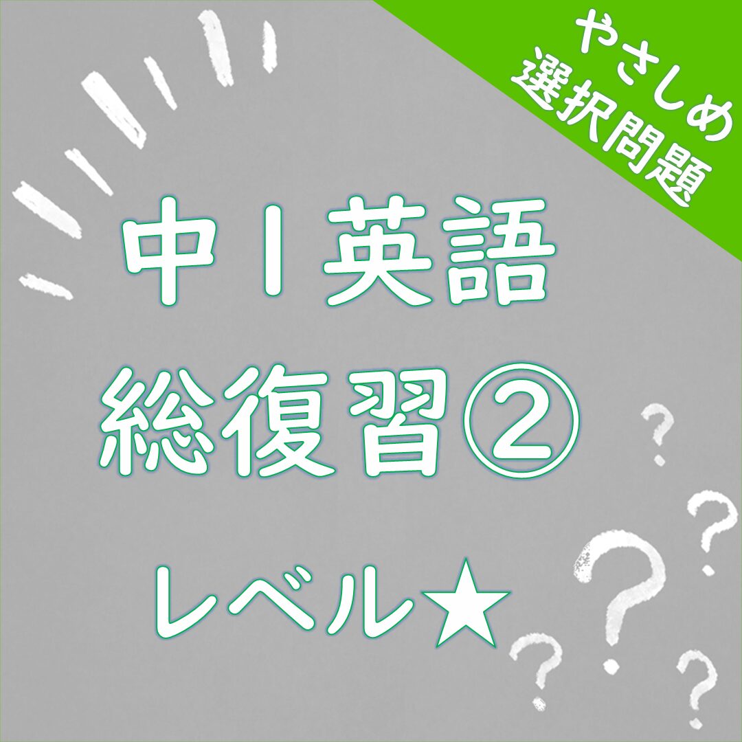 英語クイズのタイトル画像