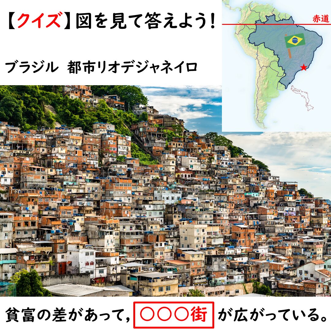 クイズ2問目の画像