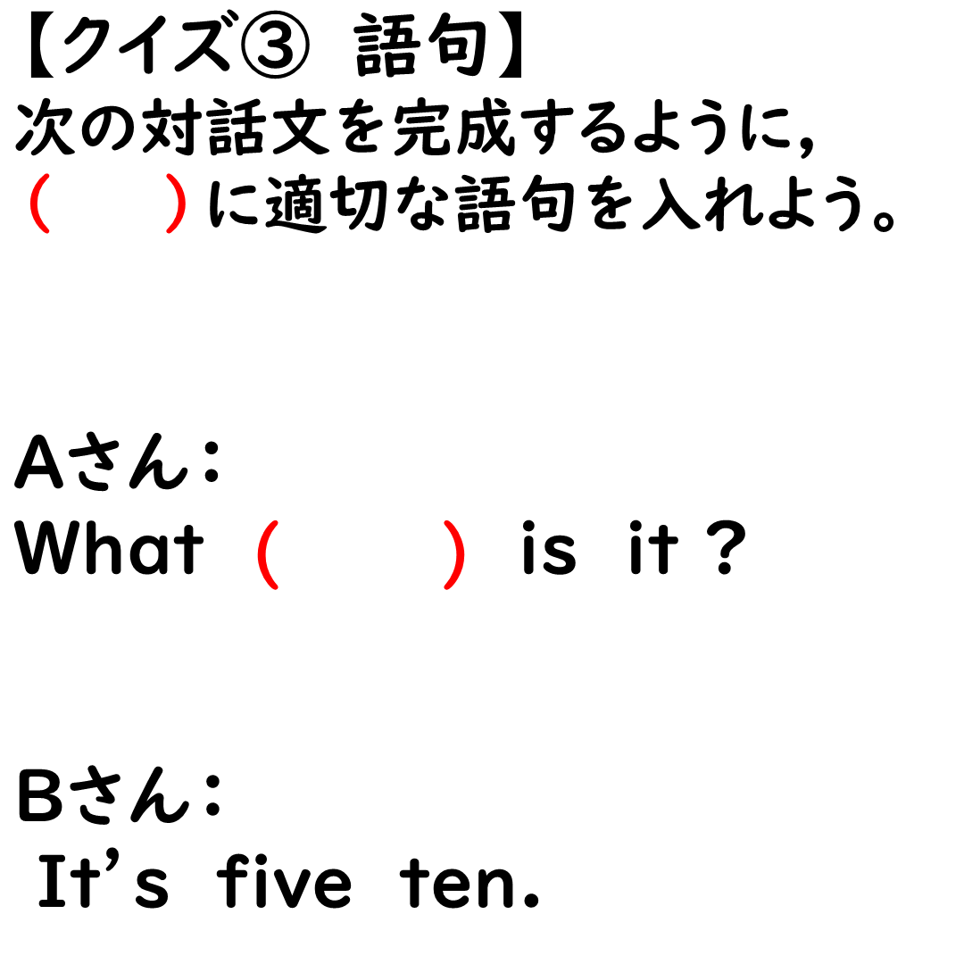 並べかえクイズ3