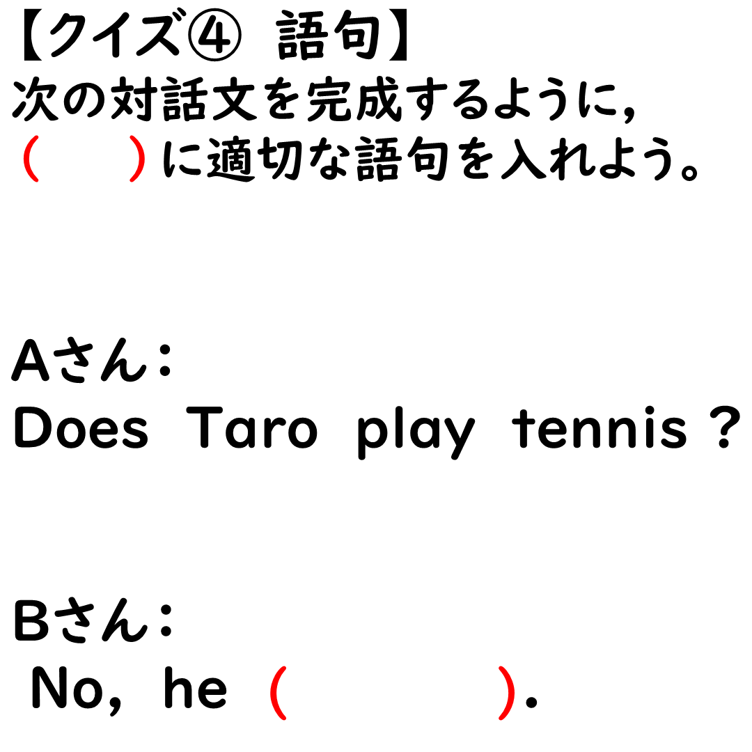 語句クイズ4