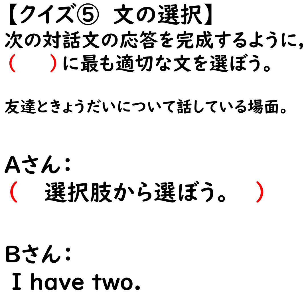 文の選択クイズ5