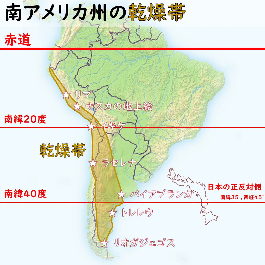 南アメリカ州の乾燥帯分布