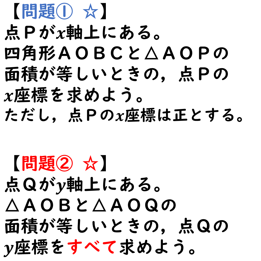 問題１，２
