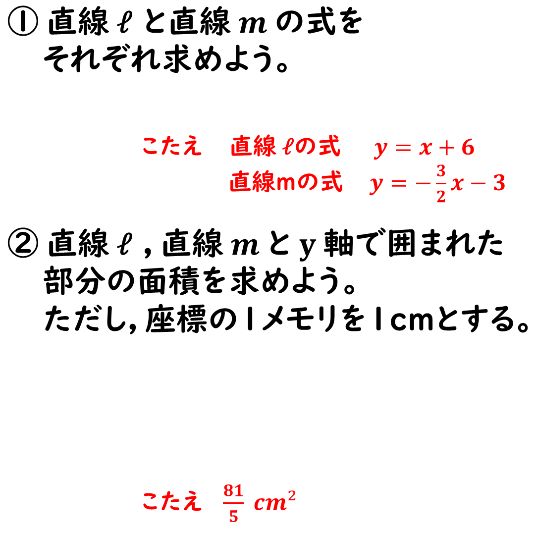 グラフ問題のこたえ