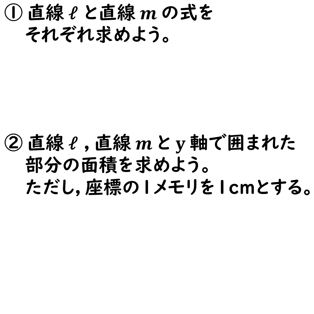 グラフ問題２