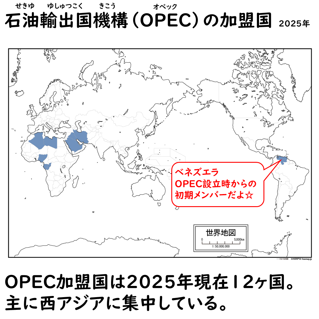 OPEC加盟国