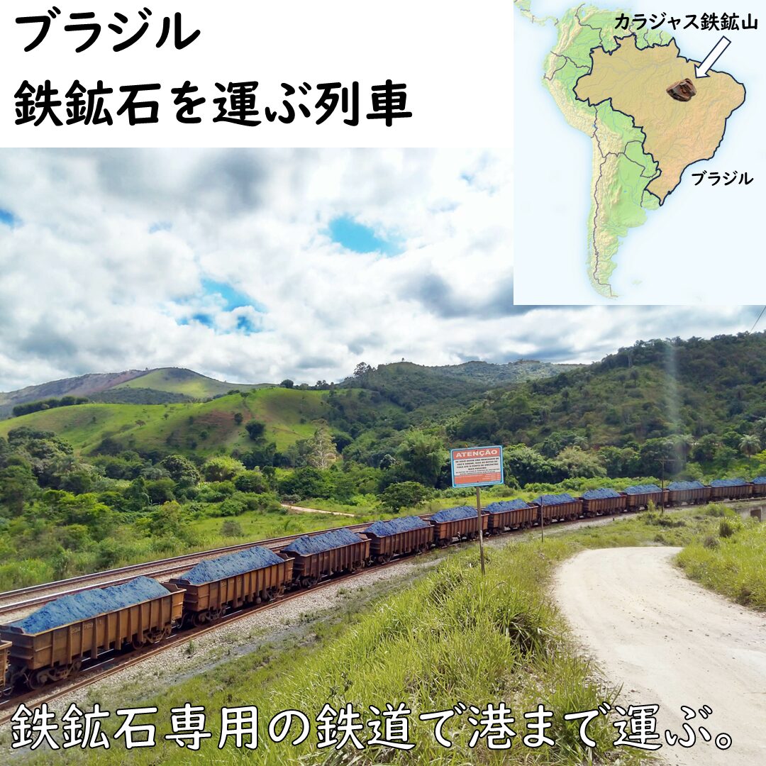 ブラジルの鉄鉱石を運ぶ列車