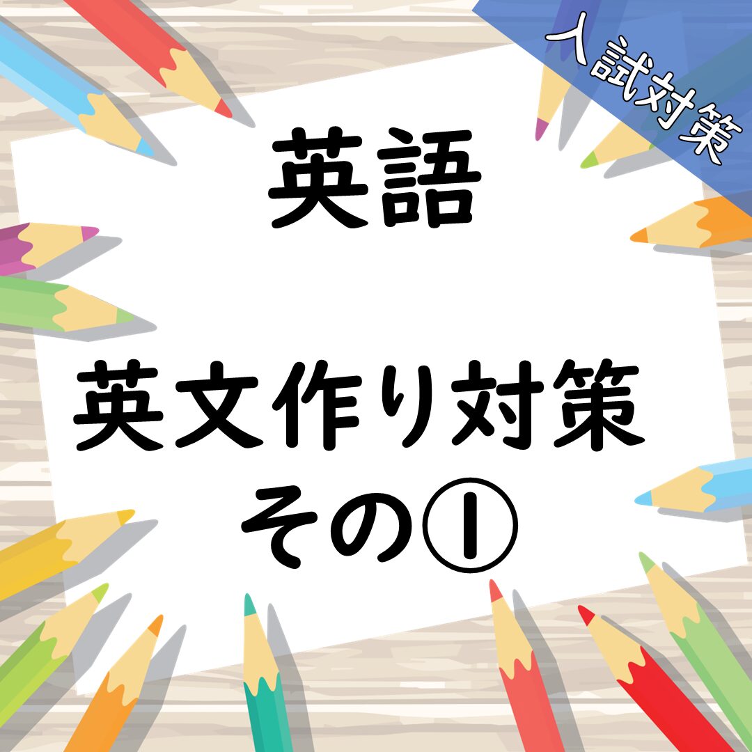 英訳問題のタイトル画像