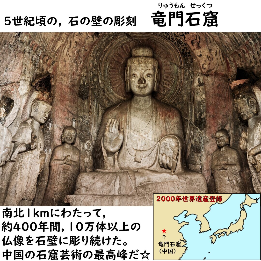 竜門石窟の画像