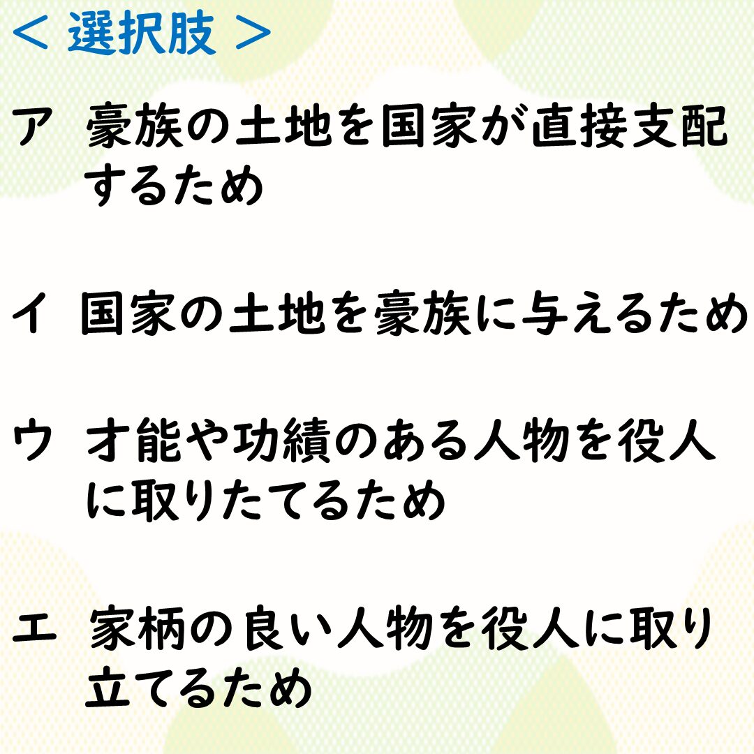 飛鳥時代クイズ1,2
