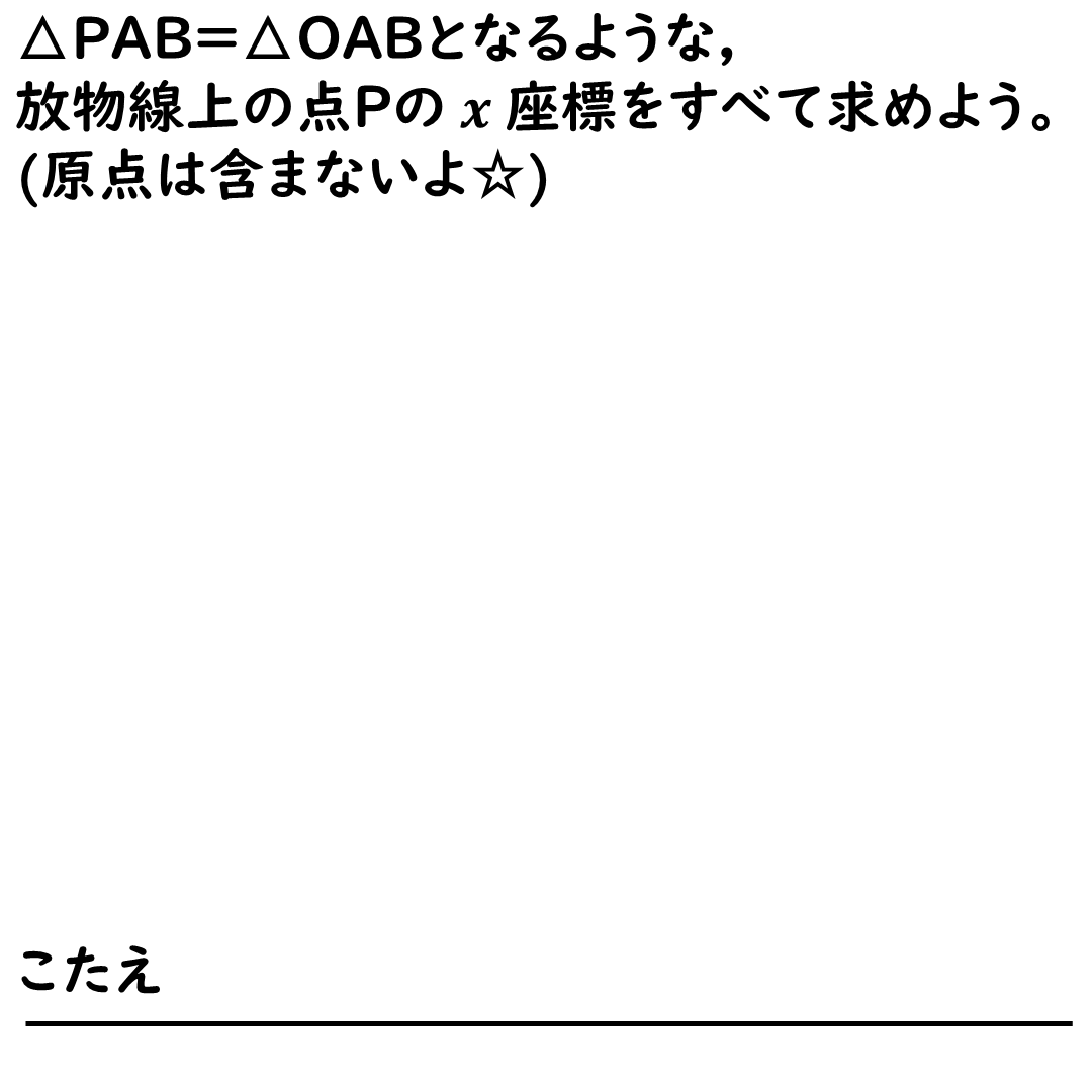 問題1の続き